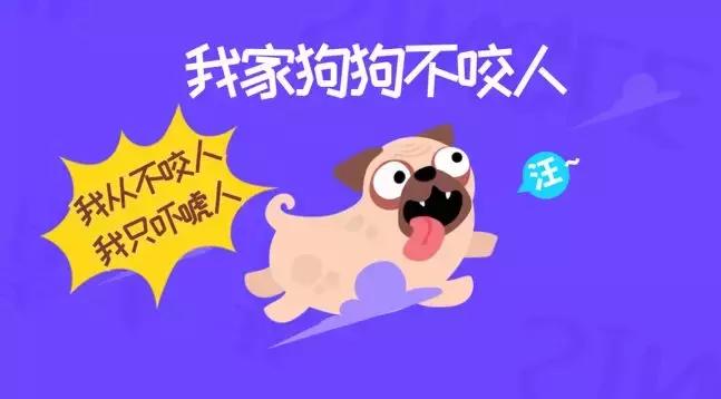 狗狗不咬人怎么办,我家狗不咬人音频