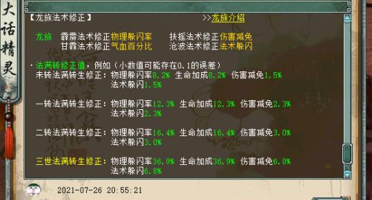 大话西游2免费平民男鬼攻略,大话西游2墨如玉碎花