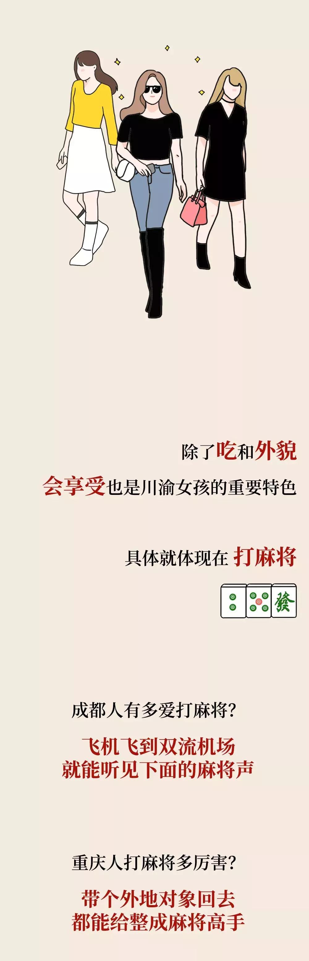 川渝女生的特点,川渝女孩子为什么皮肤这么好