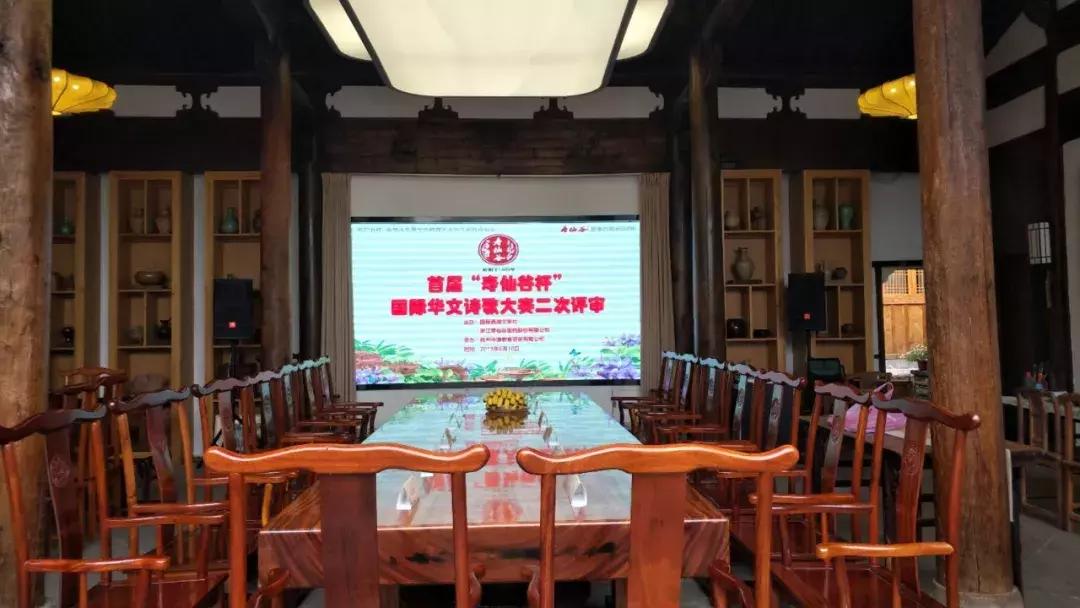 2022年寿仙谷杯省运会,寿仙谷比赛