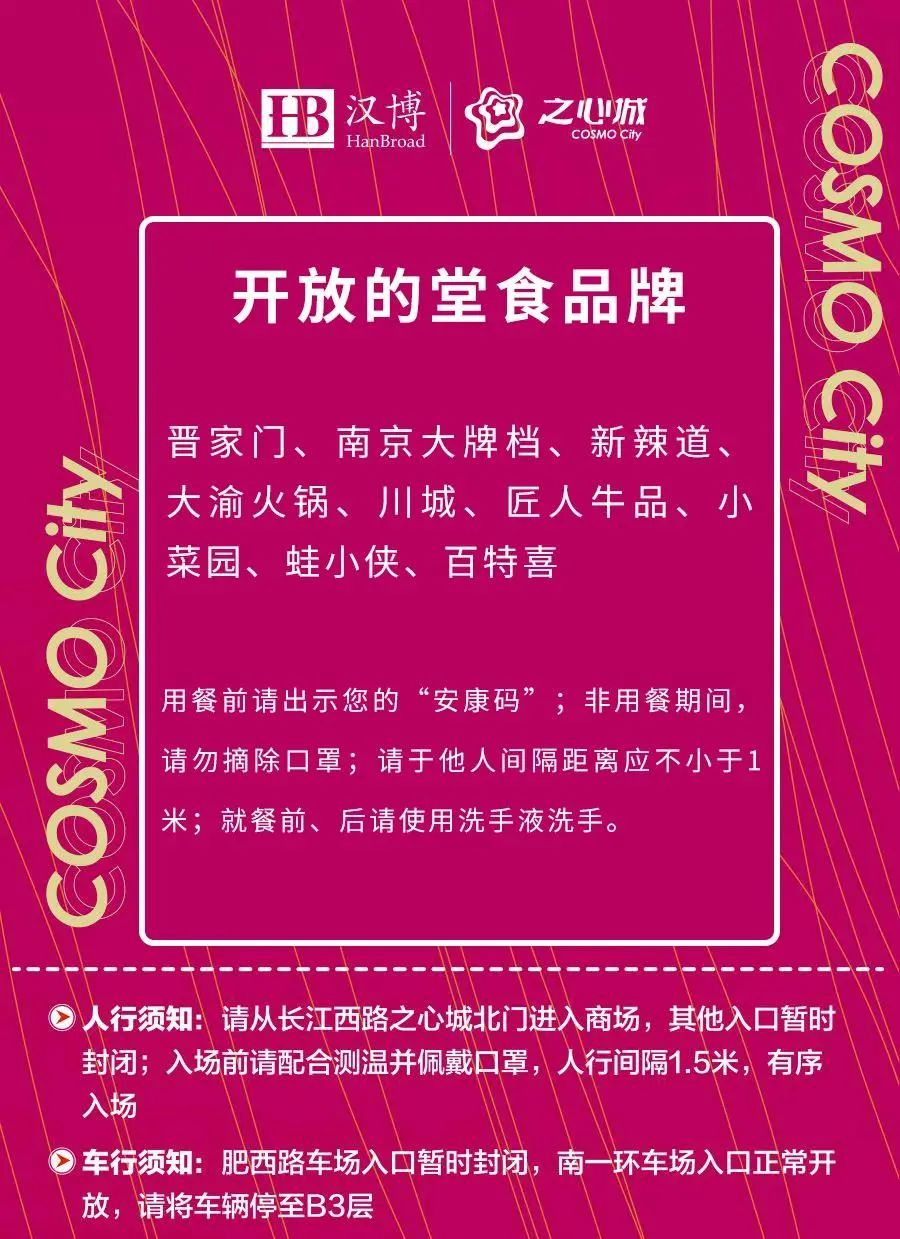 合肥特色餐饮店20家,合肥9家最有特色的餐厅