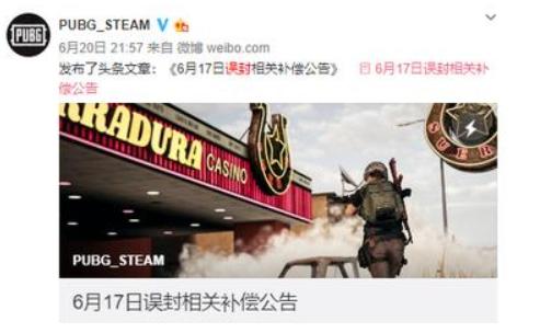 气人主播QQQ：吃鸡被误封怎么办？官网申诉解封教程