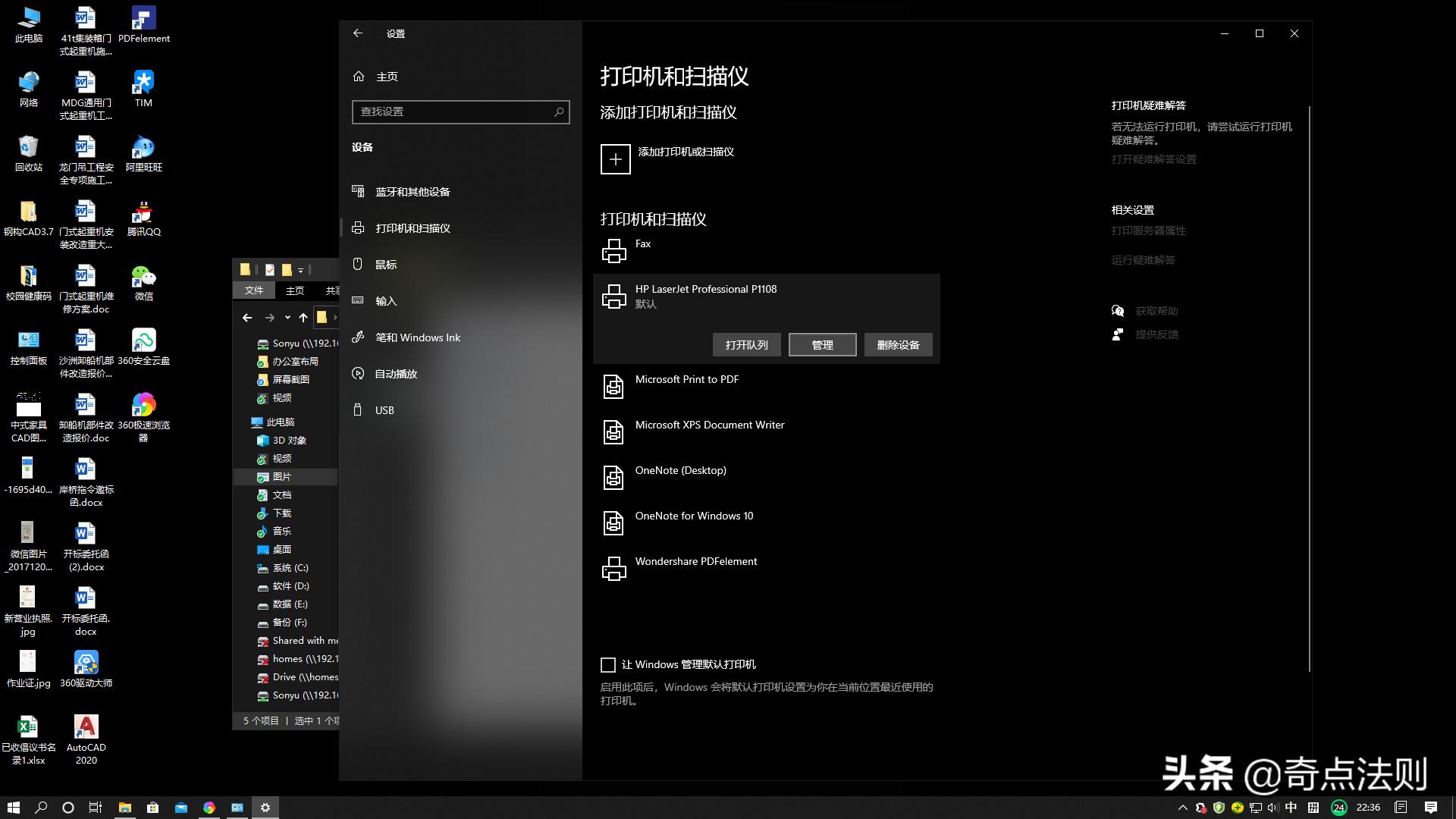 deepinlinux怎么设置代理,deepin系统linux怎么共享打印机