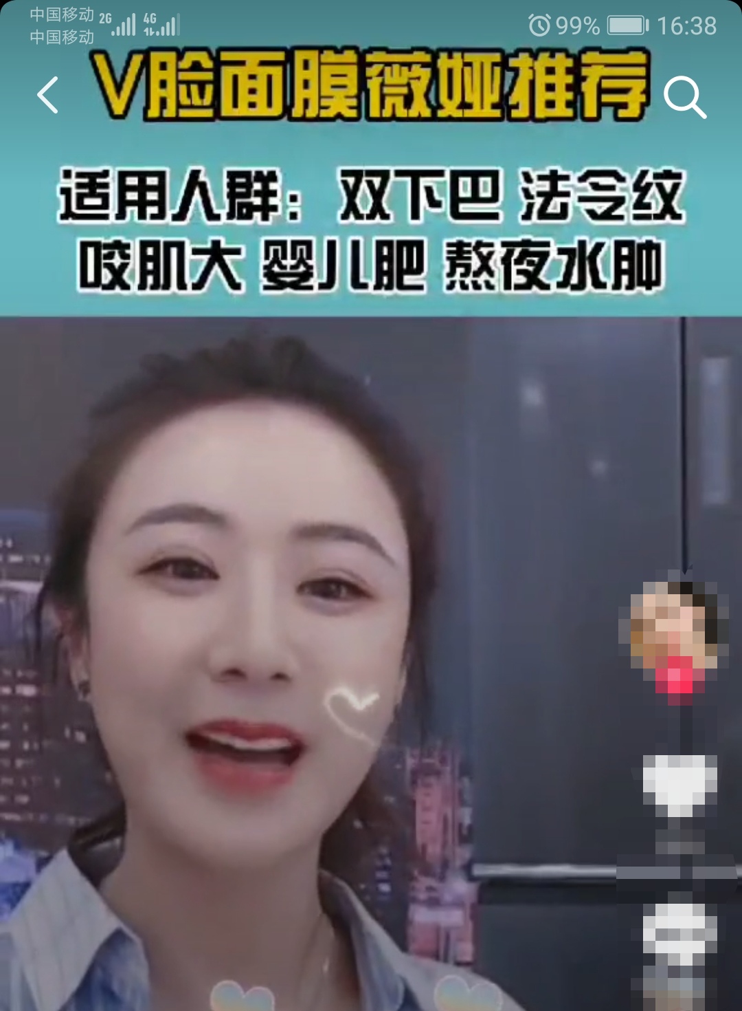 宋祖儿和王炸贴面膜,屈臣氏王炸产品