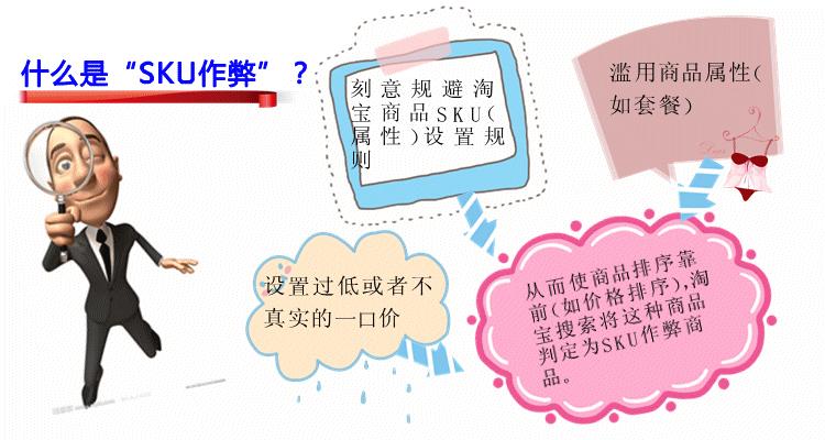 淘宝店铺违规如何规避风险,淘宝售假违规怎么规避