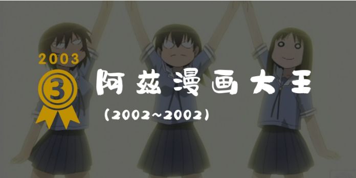 平成动画大赏,平成三十年经典动漫