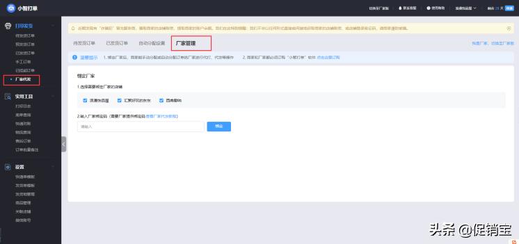 拼多多号现在一键代发还能做吗,拼多多如何设置一件代发操作