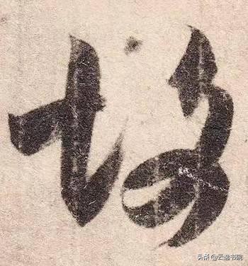 什么是藏锋什么是露锋,什么是藏锋