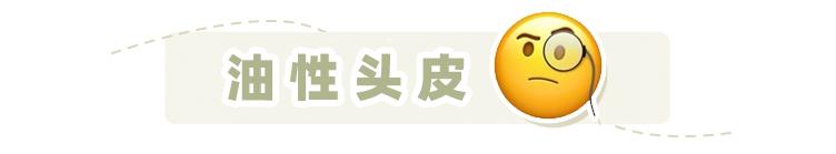 油头有头屑洗发水推荐,头屑油头用什么洗发水