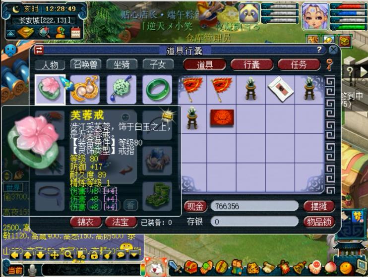 梦幻西游144宠环怎么样,梦幻西游20件装备700万