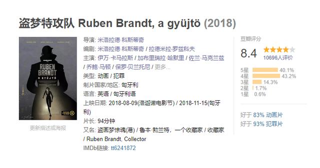 一部名字像恐怖片却不惊悚的电影,好看但又很虐的动画电影