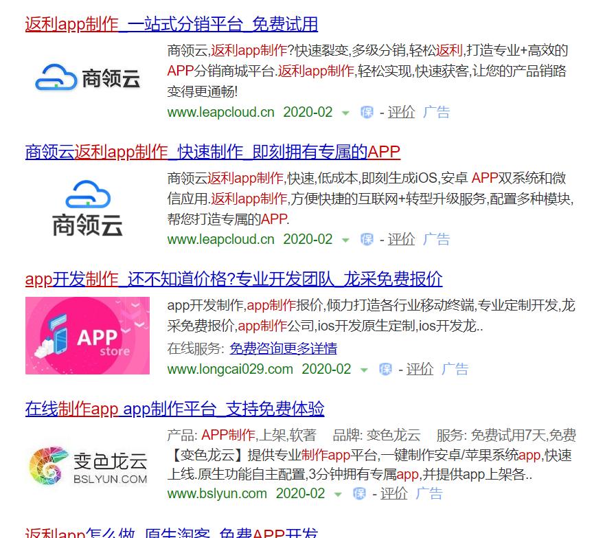 隐藏劵式“返利”APP大揭秘