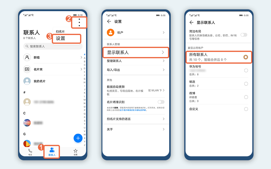 华为手机联系人莫名丢失什么问题,华为手机丢失能被破解吗