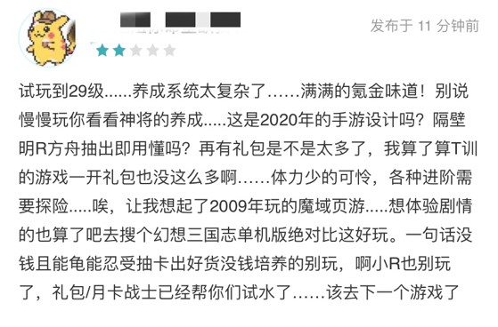 三国手游全新玩法一玩就停不下来,不氪金的三国手游真实测评