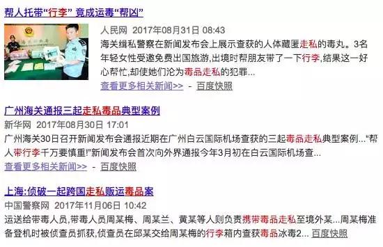 不知情的情况下带毒被抓,不知情取了毒品包裹