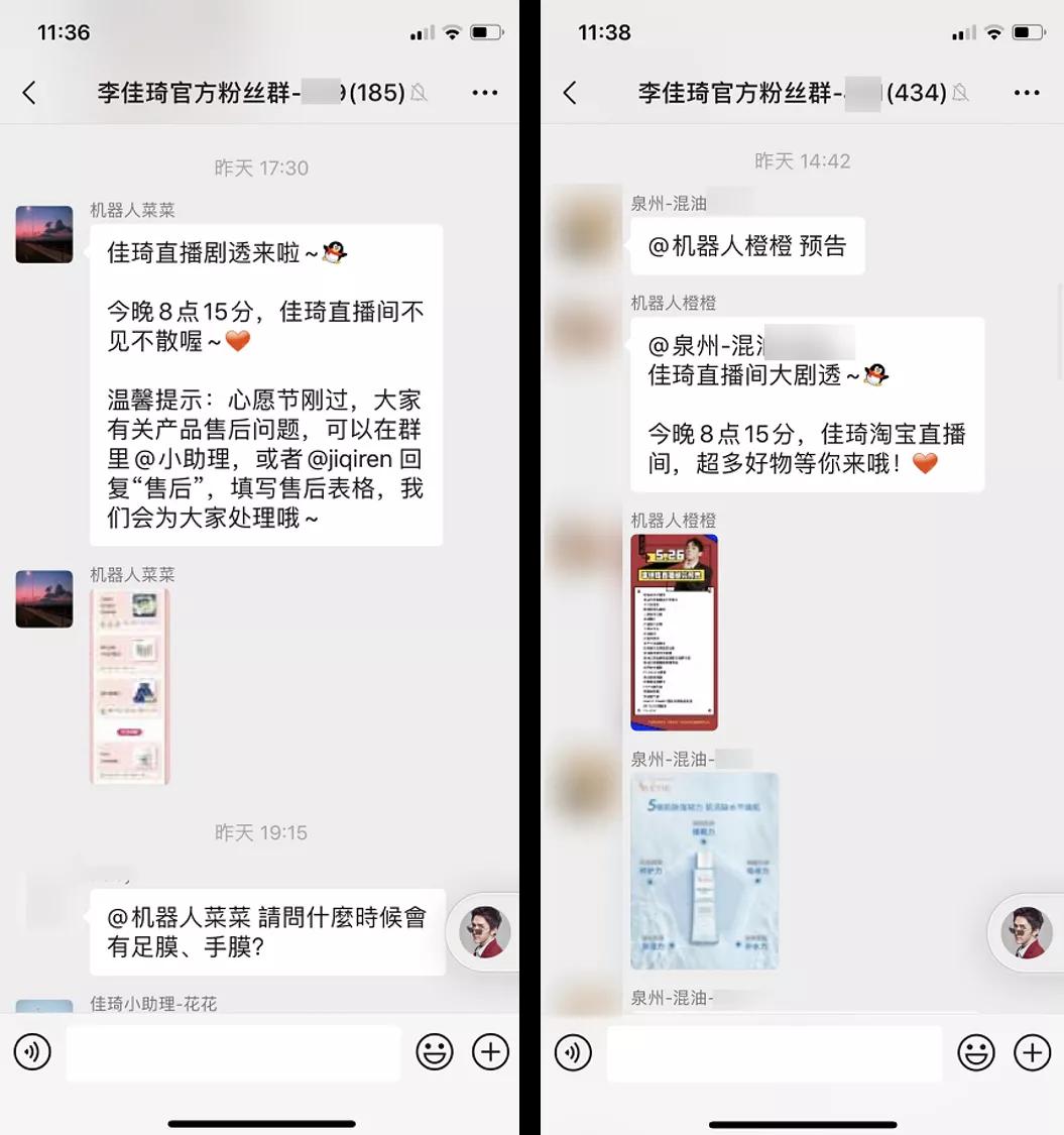 李佳琦的那些官方粉丝群后来都怎么样了?