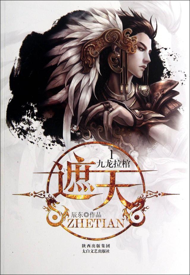 最经典的仙侠小说有哪些,最经典的十大仙侠小说