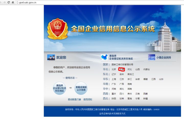 解密权健百亿保健帝国,权健保健集团