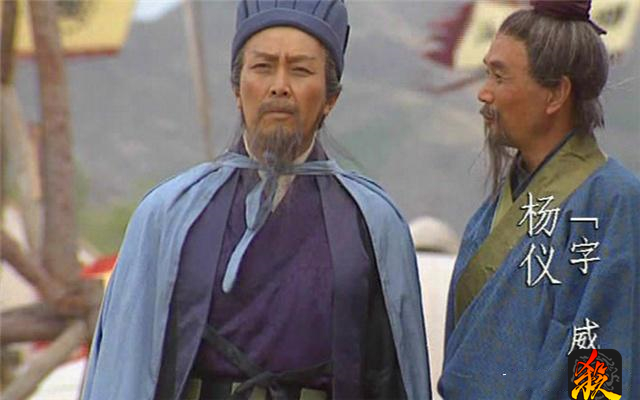 三国杀杨仪是忠臣还是奸臣,三国杀谁不怕杨仪