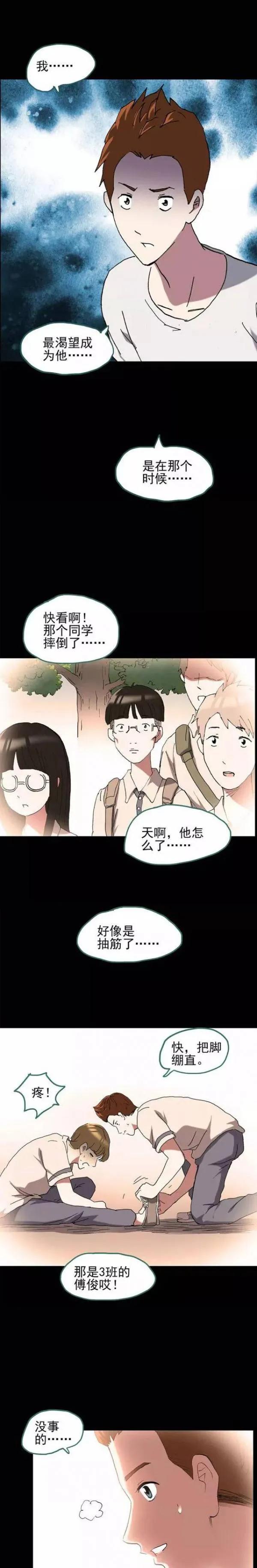 变脸人性漫画,穷小子变有钱的人性漫画