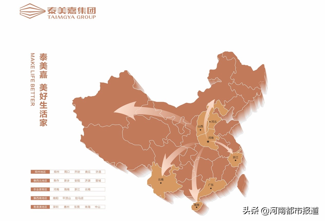 泰美嘉绿化,泰美嘉装饰公司