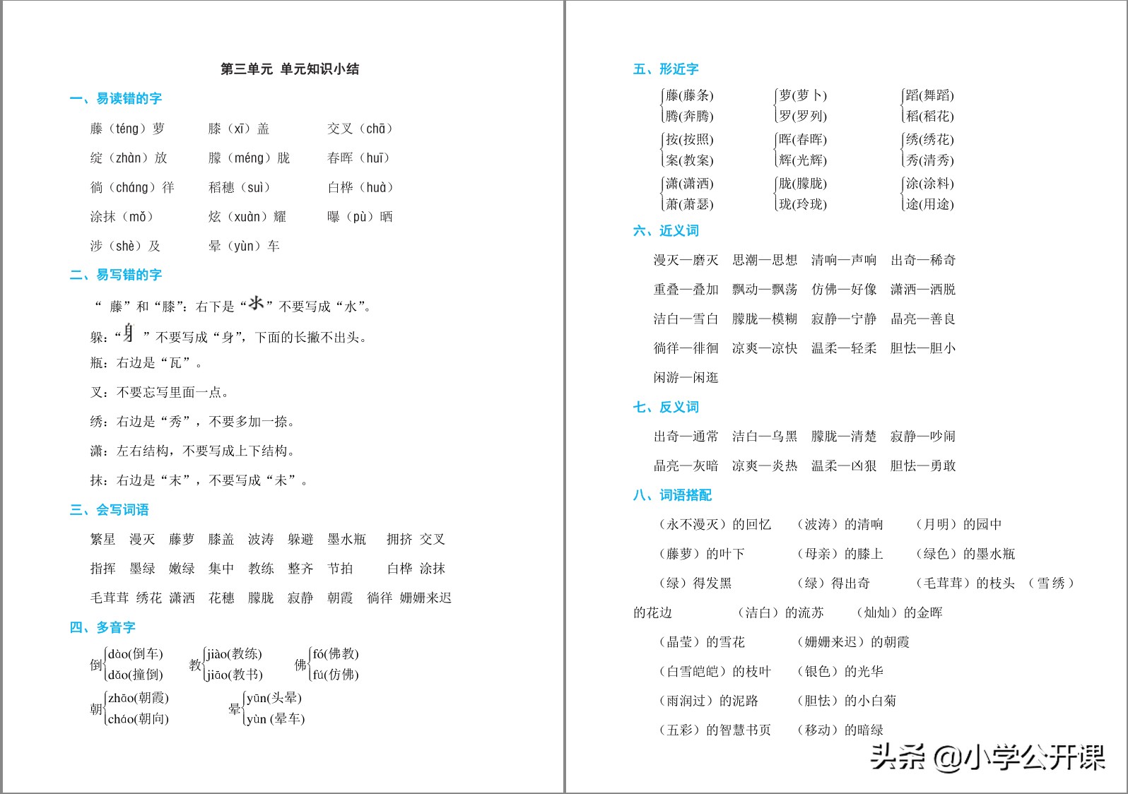 2021-2022四年级语文下册期末试卷,期末复习资料领取5年级