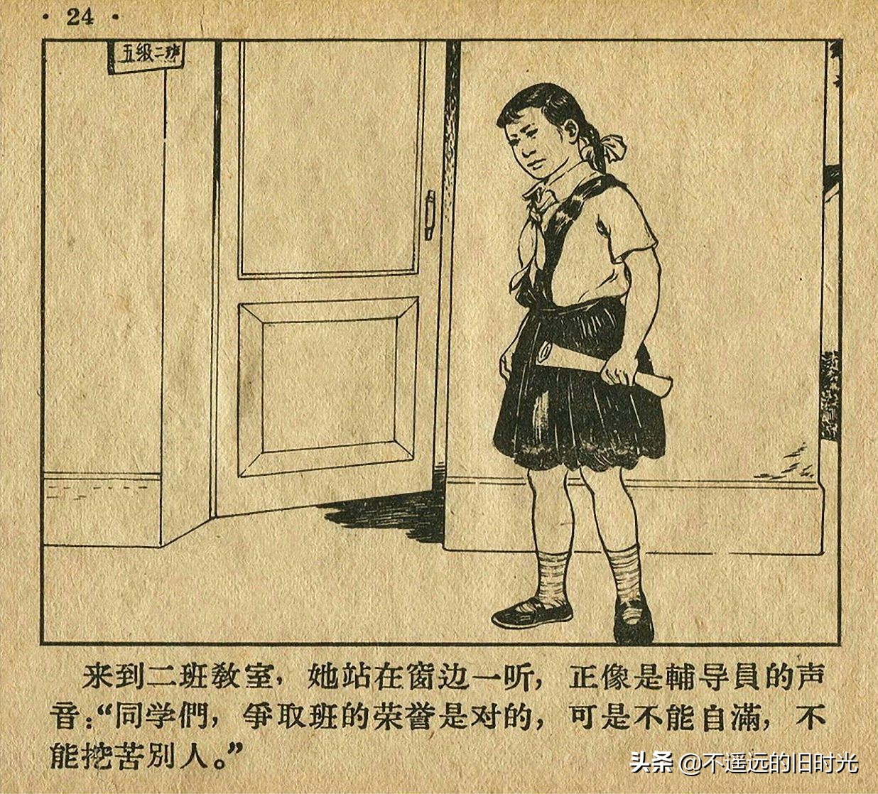 足球四格连环画,足球发展史连环画