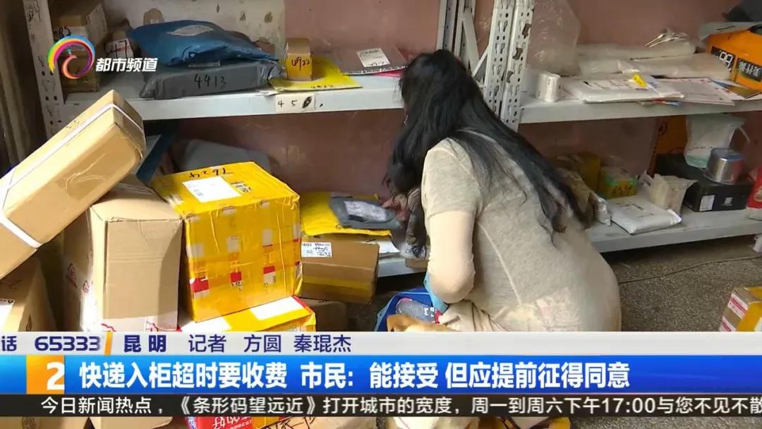 丰巢快递柜启动超时收费3元封顶,快递柜收费引争议的丰巢