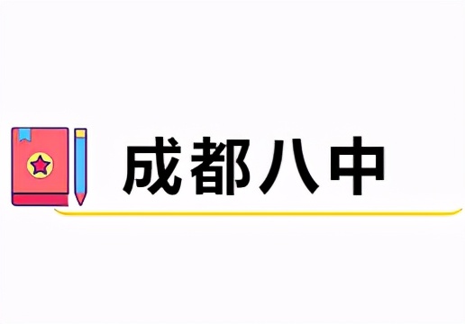 成都学校老照片,成都军区军医学校老照片