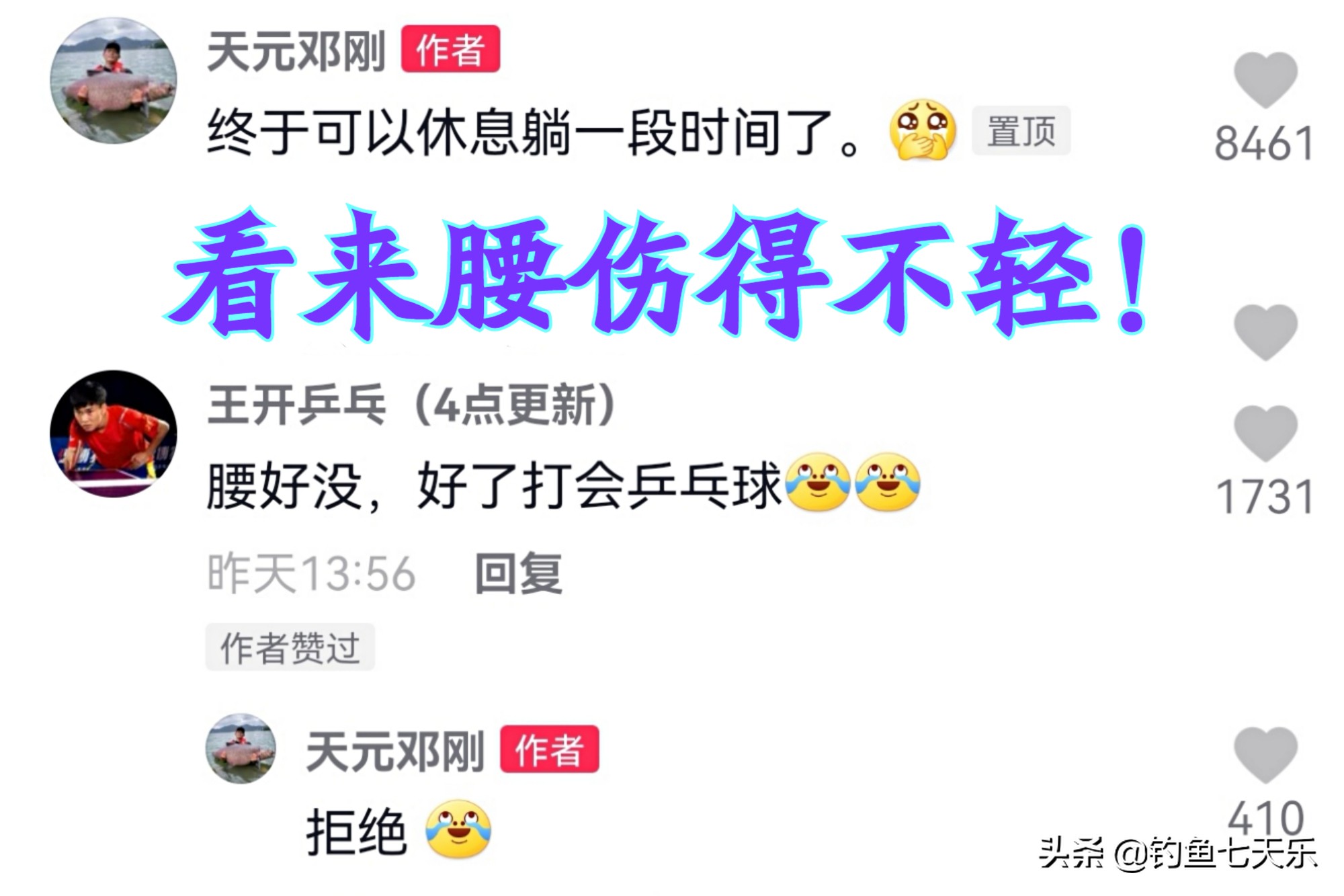 钓王邓刚是怎么遛鱼,钓王邓刚钓鱼视频