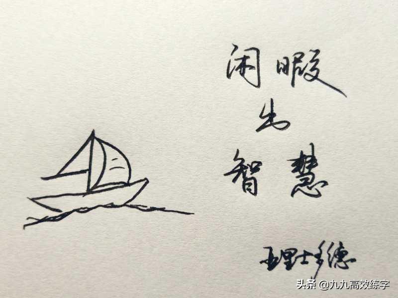 如何写一手好字硬笔书法二年级,硬笔书法必须要练的字