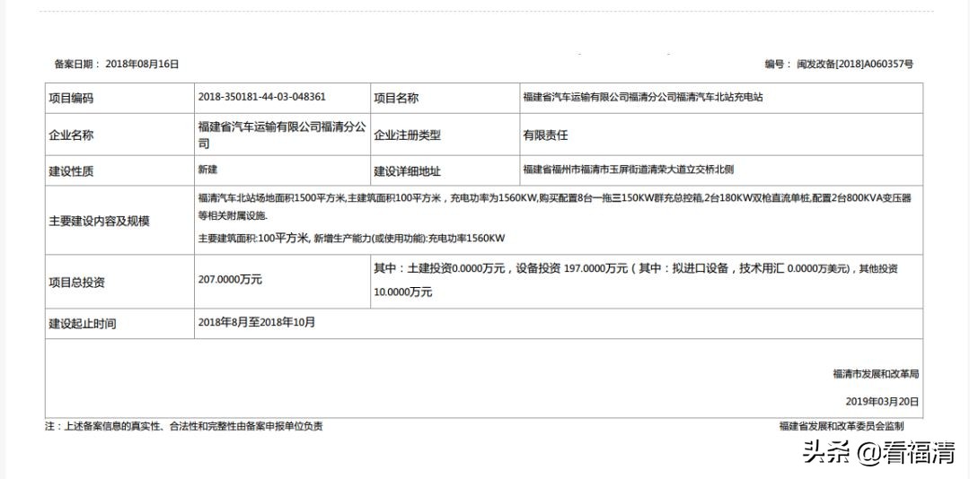 福建新能源汽车充电桩地图,福清新能源充电桩去哪买