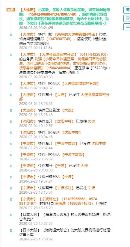 日本国际航班停航,日本东京航班停航