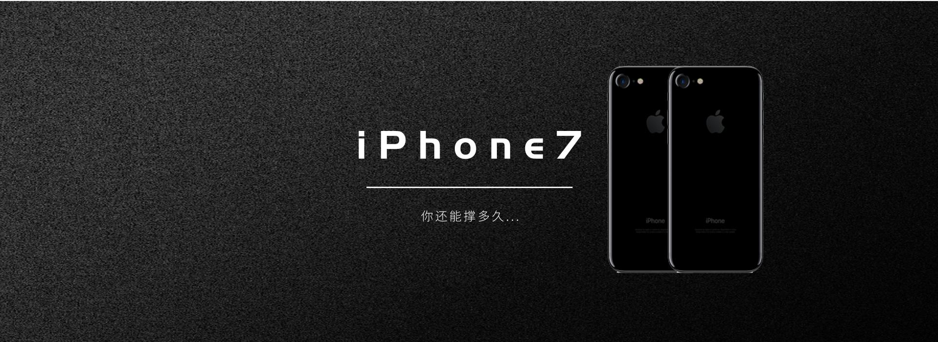 2020年iphone7还能入手吗,2019年买iphone7还合适吗