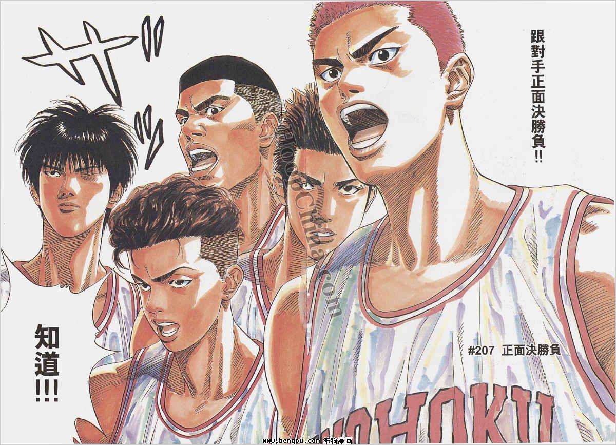 灌篮高手是我们的青春吗,灌篮高手谁还记得曾经的热血少年