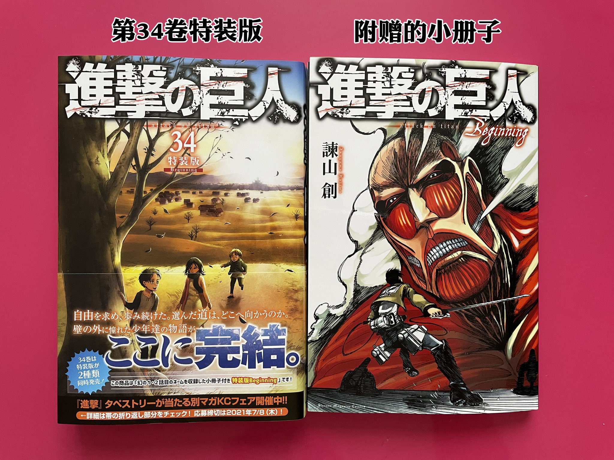 巨人最终卷特装版销售火爆当天就被抢光石川由依也没能买到