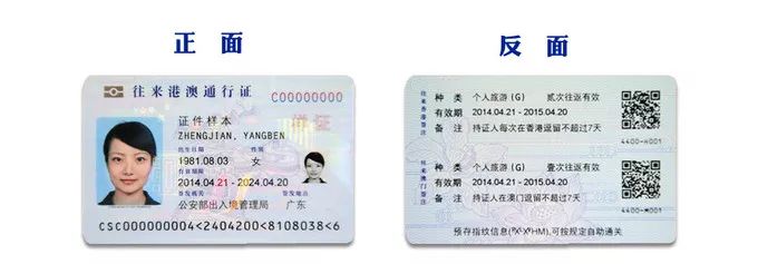 港澳通行证办理流程网上办理,港澳通行证办理需要几天