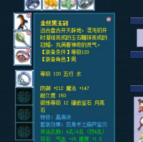 梦幻西游手游1000元打造腰带,梦幻西游2022年藏宝阁最贵装备