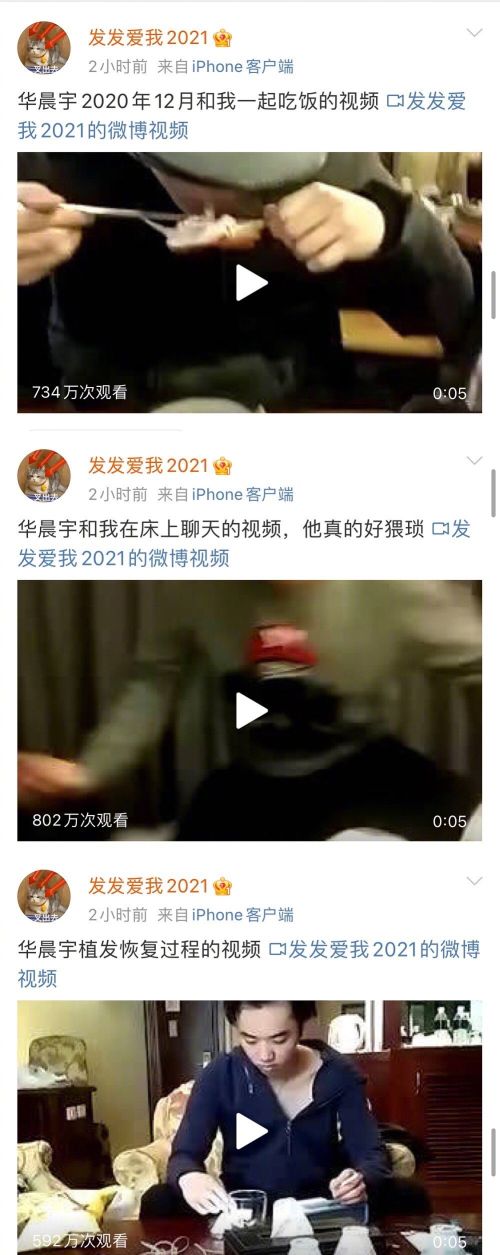华晨宇植发成功了吗,华晨宇植发图片是真的吗