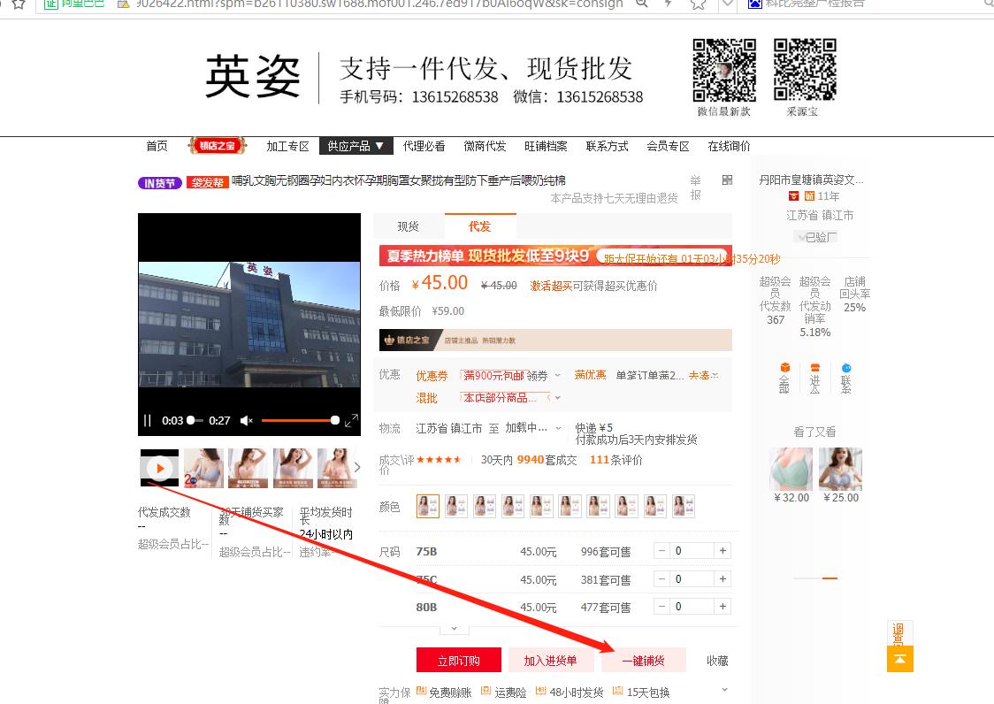 一件代发的怎么向供应商申请授权,怎么在淘宝店找一件代发的供应商