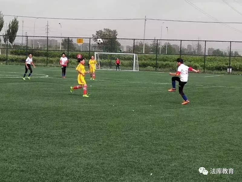 法库县卧牛石小学足球,女足青少年校园足球赛