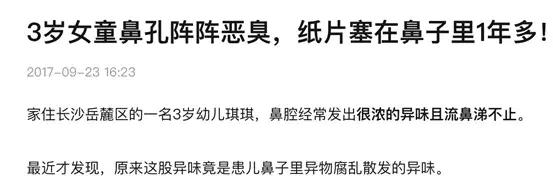 宝宝喜欢放玩具进嘴巴怎么办,宝宝往鼻子里塞东西怎么解