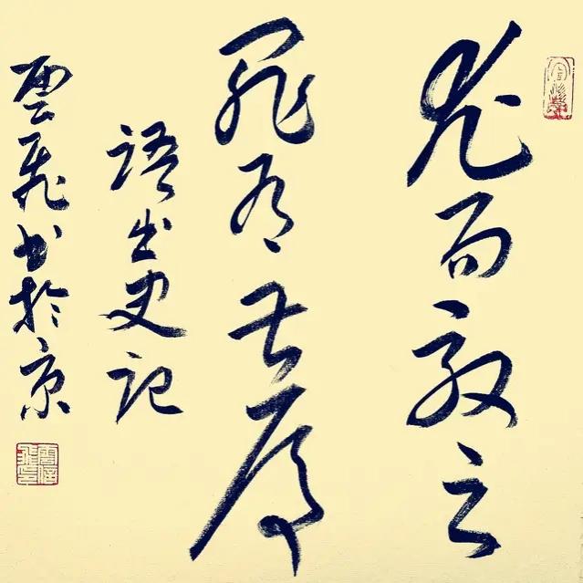 名人读史记,怎么读史记