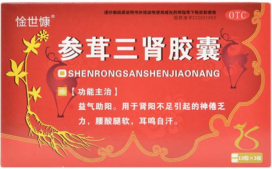 腰腿酸软虚寒吃什么中成药,腰膝寒怕冷吃什么中成药好