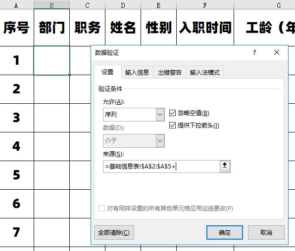 用excel做一个人员动态管理系统,excel如何做人事组织架构