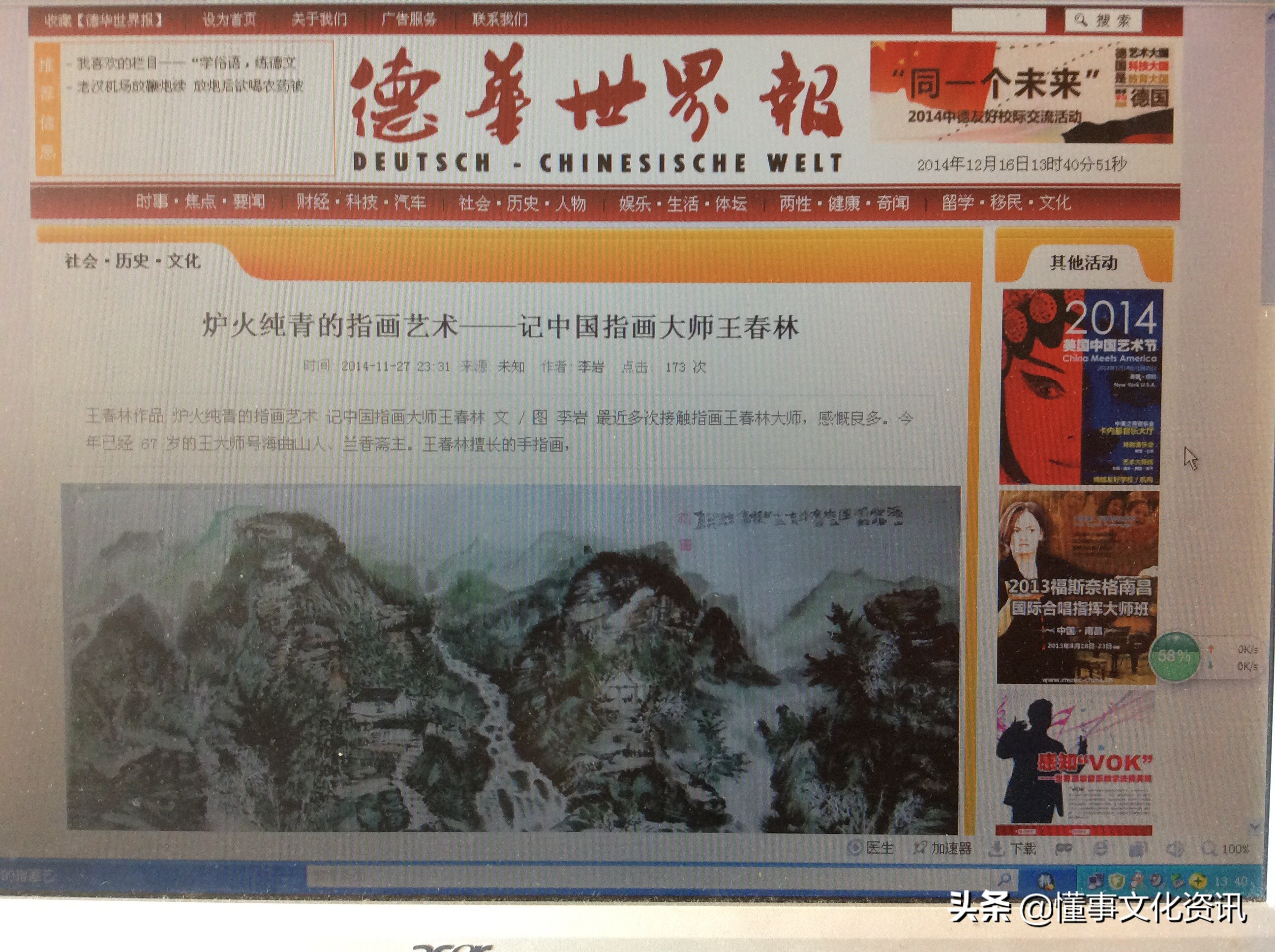 非遗传承人王春林,走进非遗指尖上的艺术