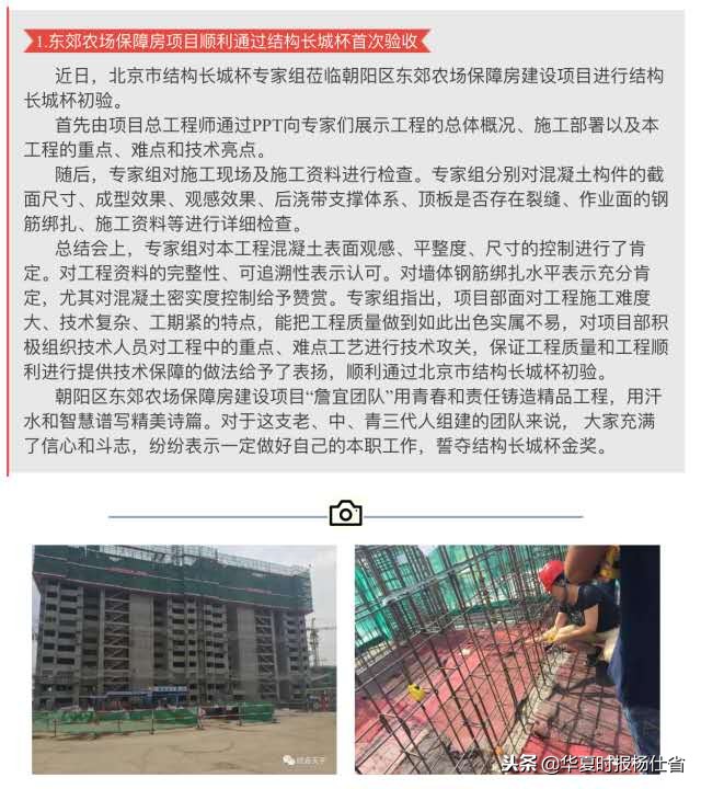 瑞平家园未来发展前景如何,瑞平家园房子值得买吗