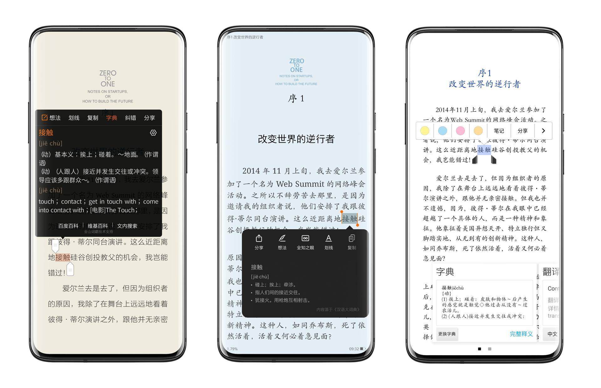 多看kindletouch,多看ireader