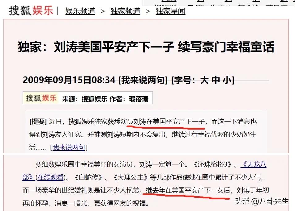 赴美生孩子的明星,赴美生娃的人孩子会怎样