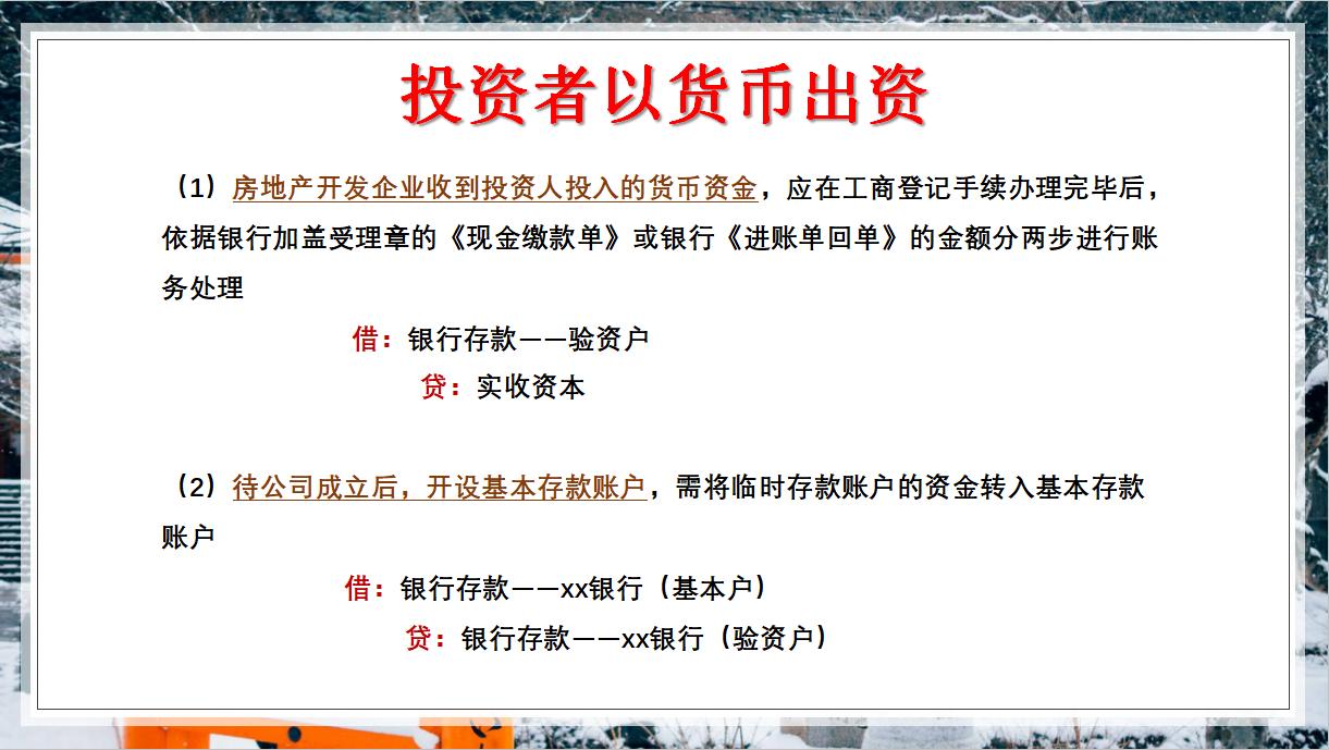 裸辞了！3年房地产会计，月薪12000，以后再也不是主管了